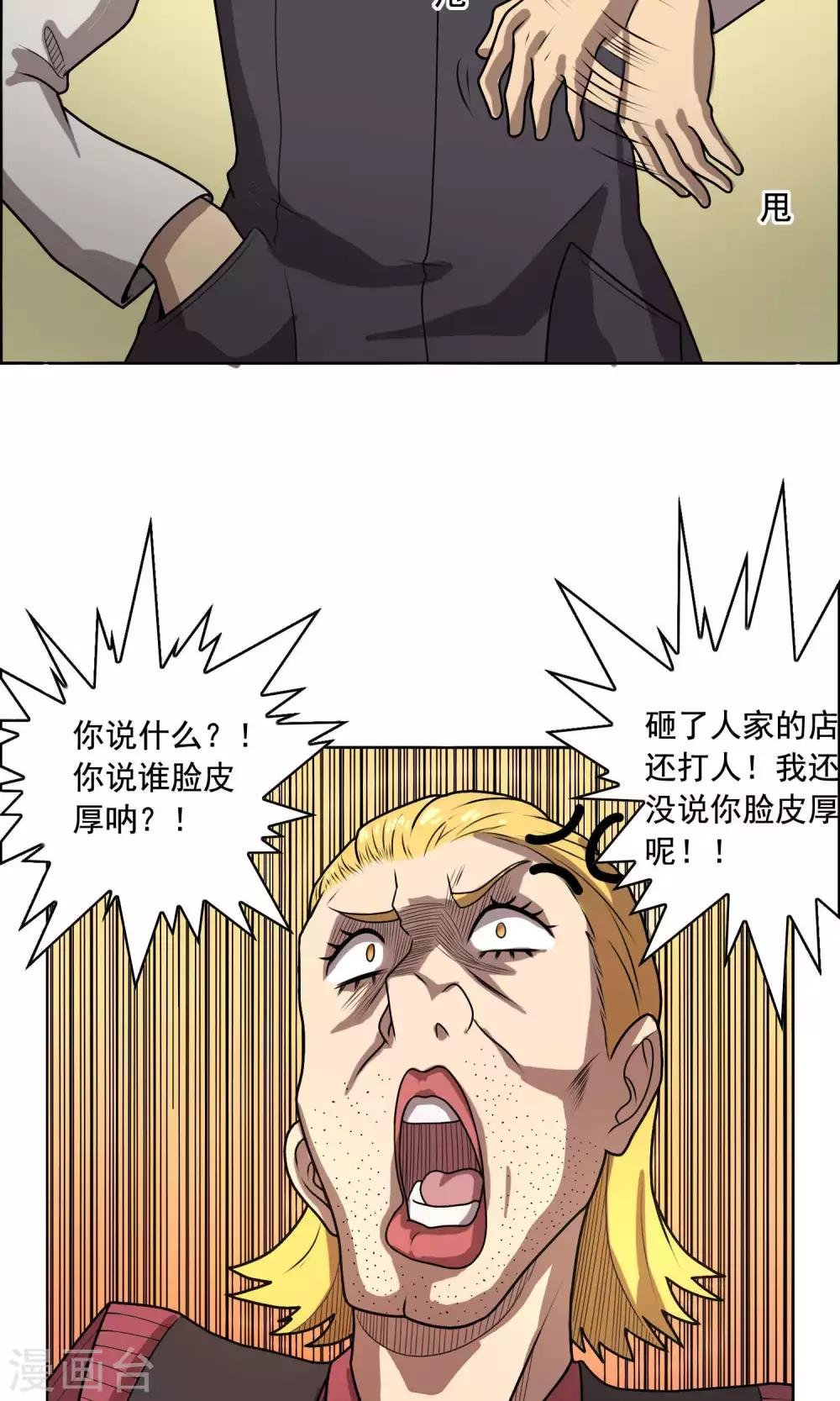 第10话 你是想再送我进去吧