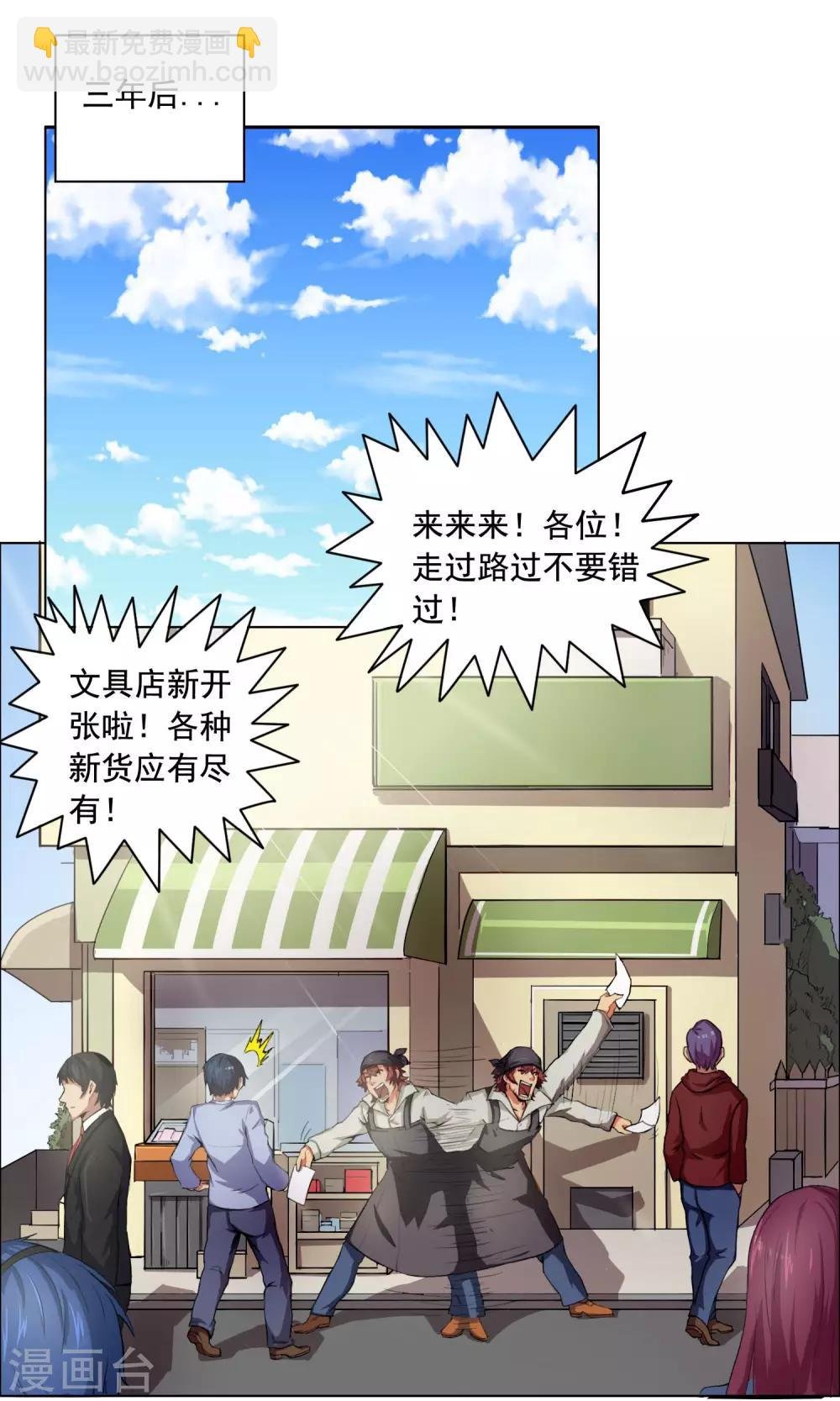 第1话 你还是放弃这家店吧！