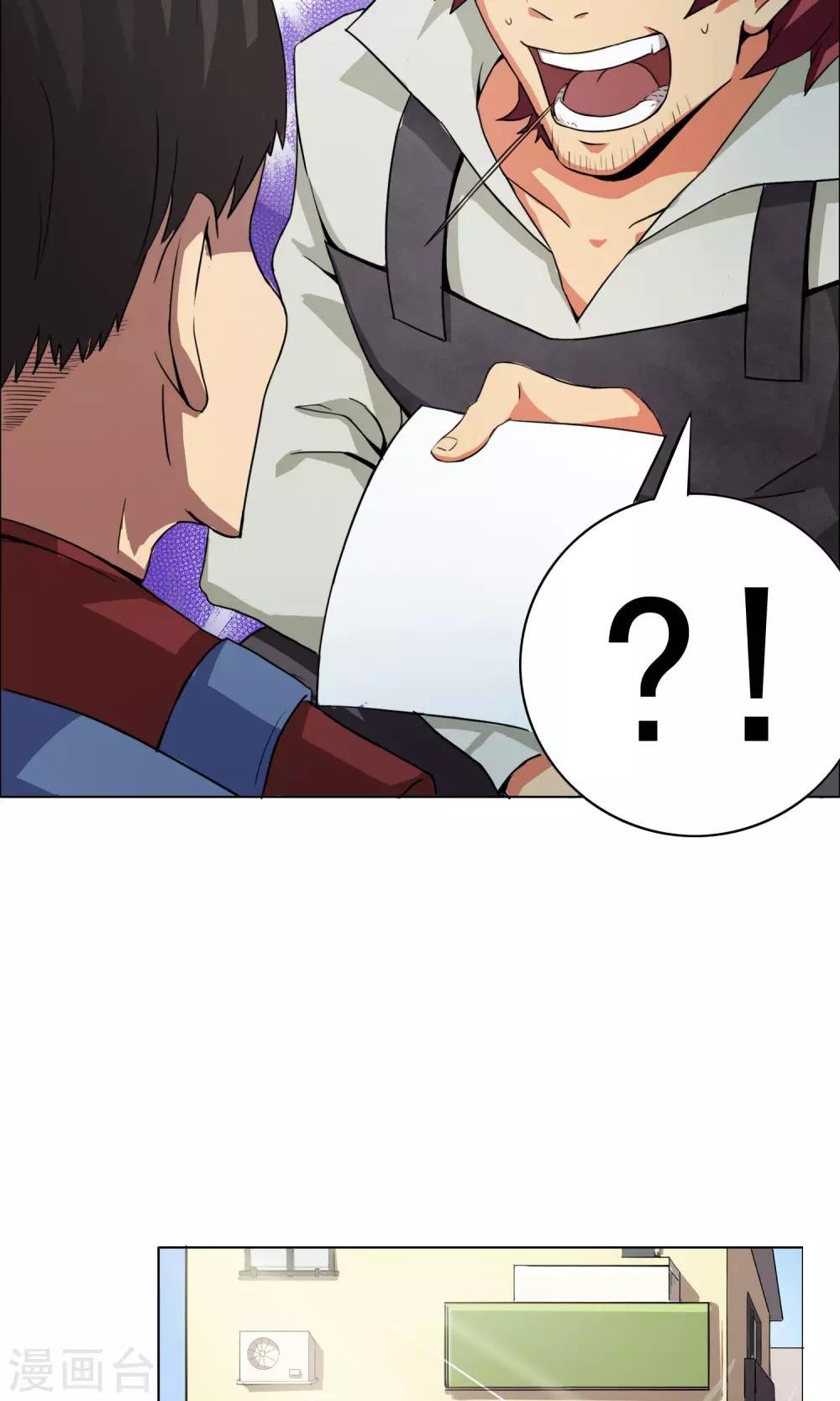第1话 你还是放弃这家店吧！