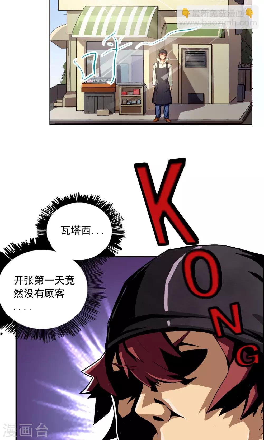 第1话 你还是放弃这家店吧！