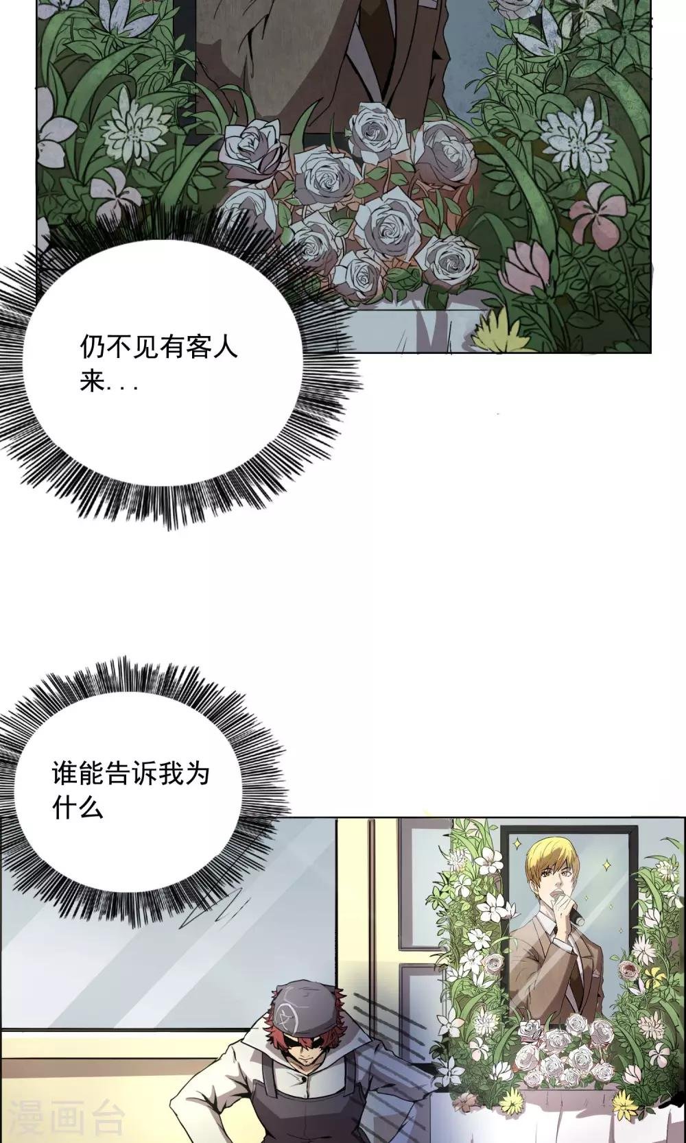 第1话 你还是放弃这家店吧！