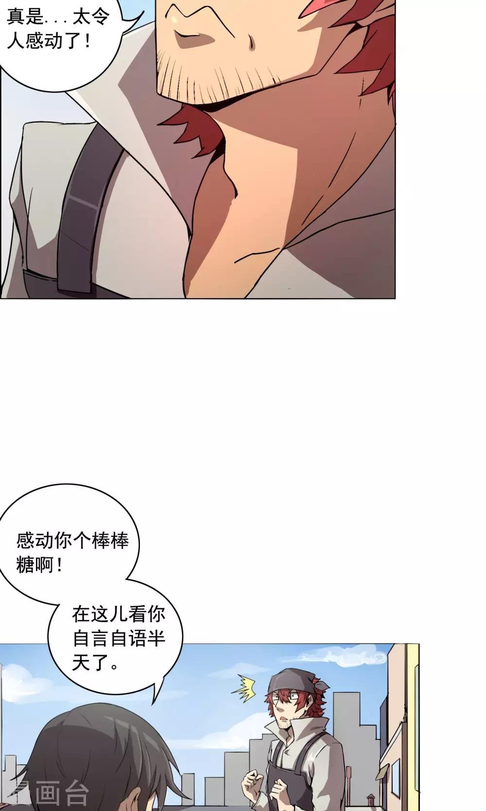 第1话 你还是放弃这家店吧！