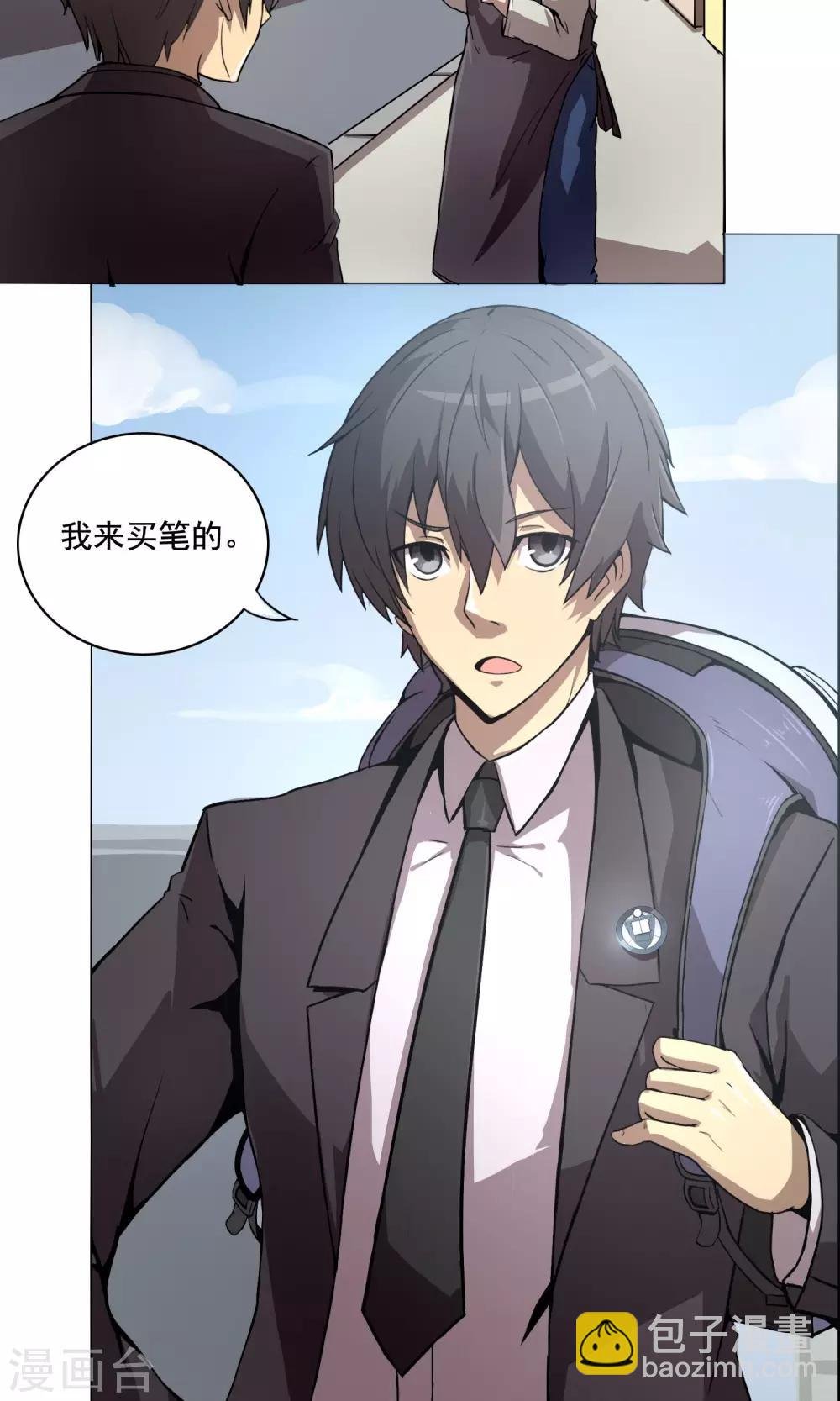 第1话 你还是放弃这家店吧！
