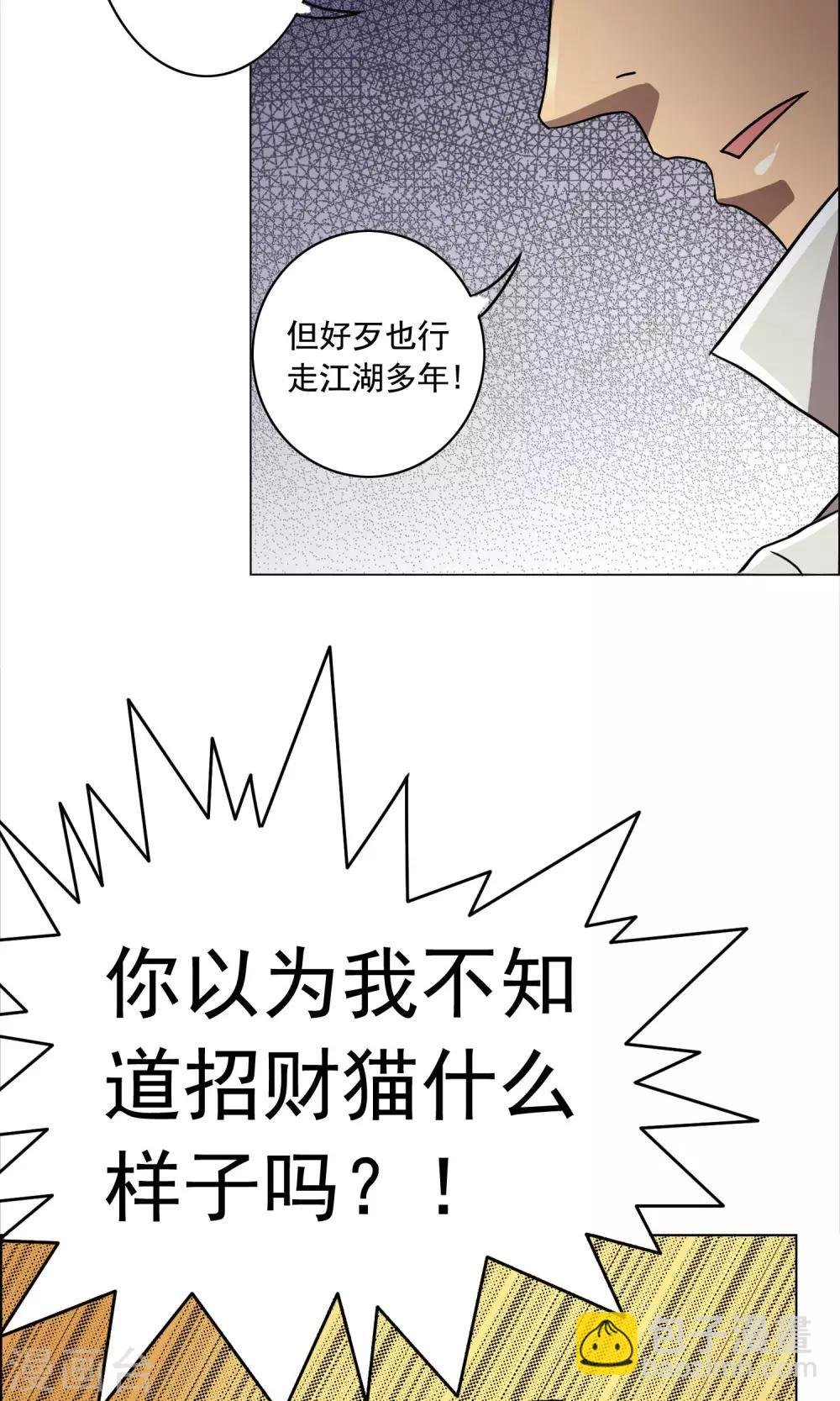 第1话 你还是放弃这家店吧！