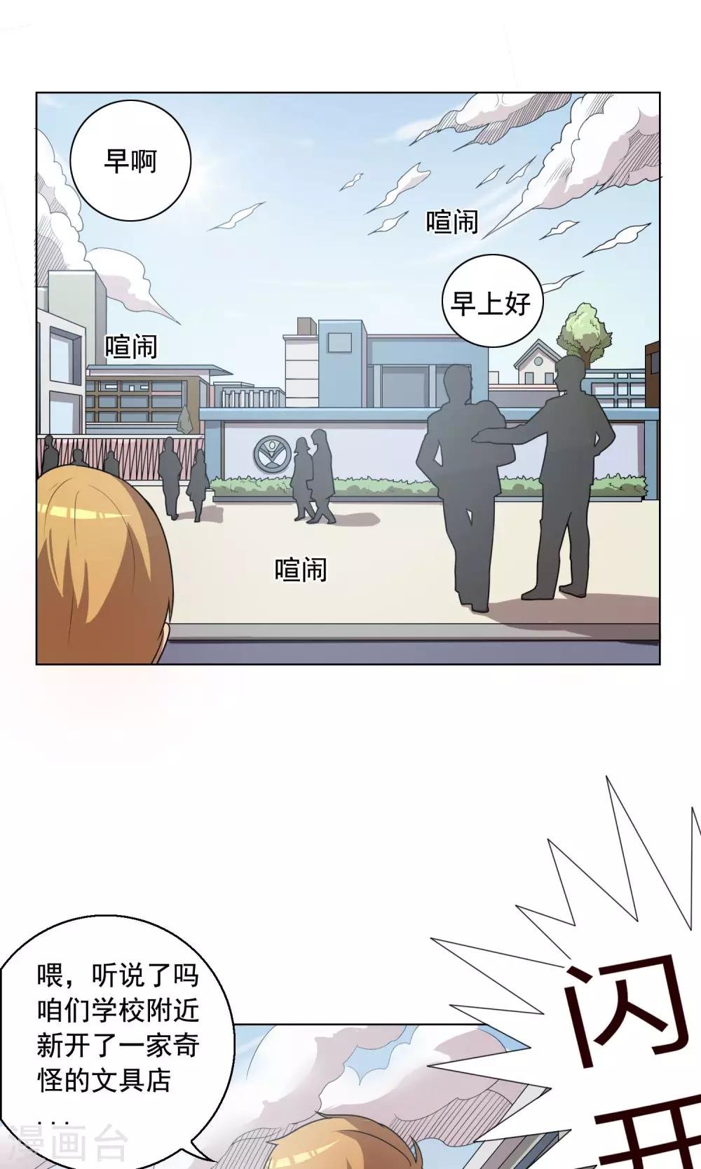 第2话 我的剑术是不会输给你的！