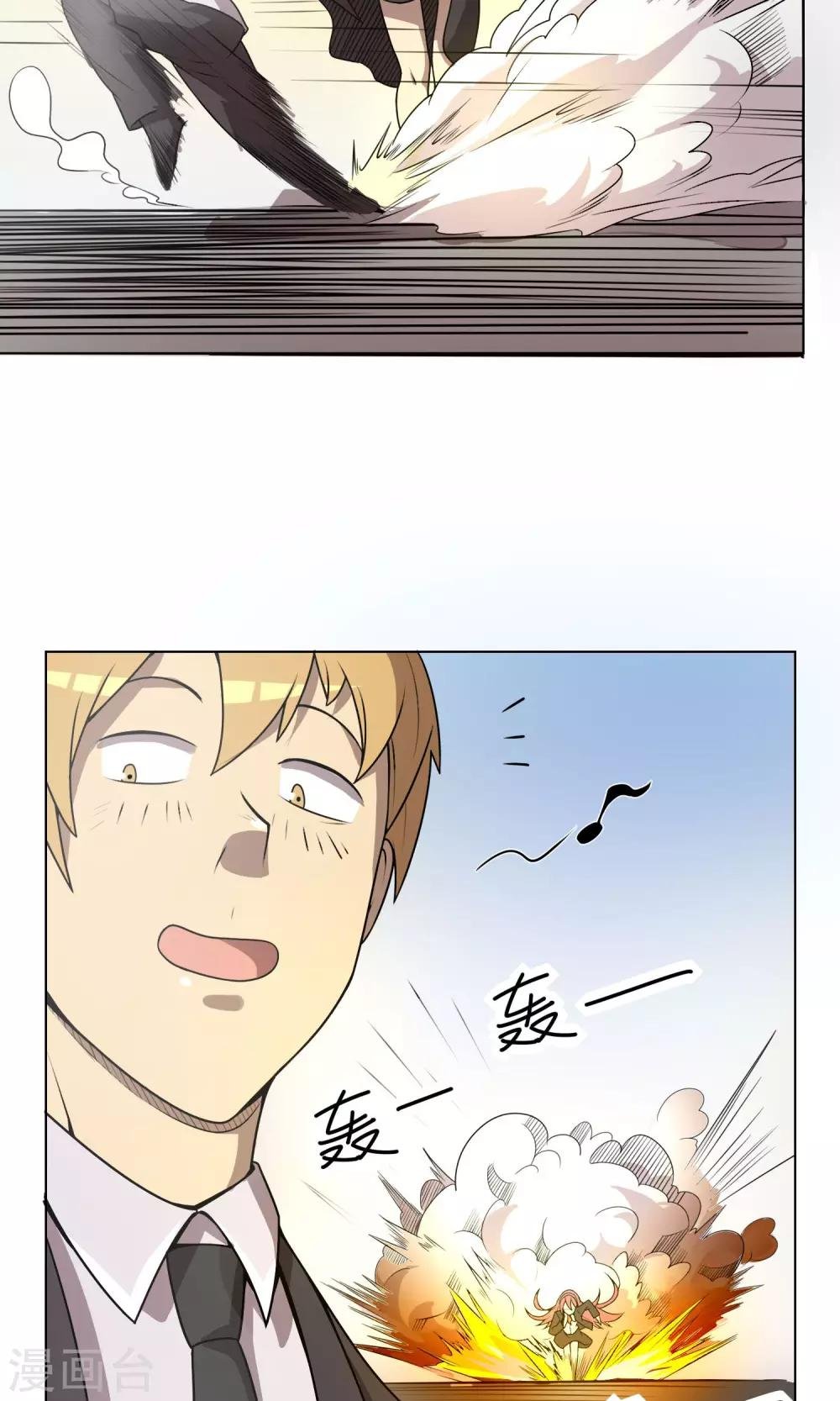 第2话 我的剑术是不会输给你的！