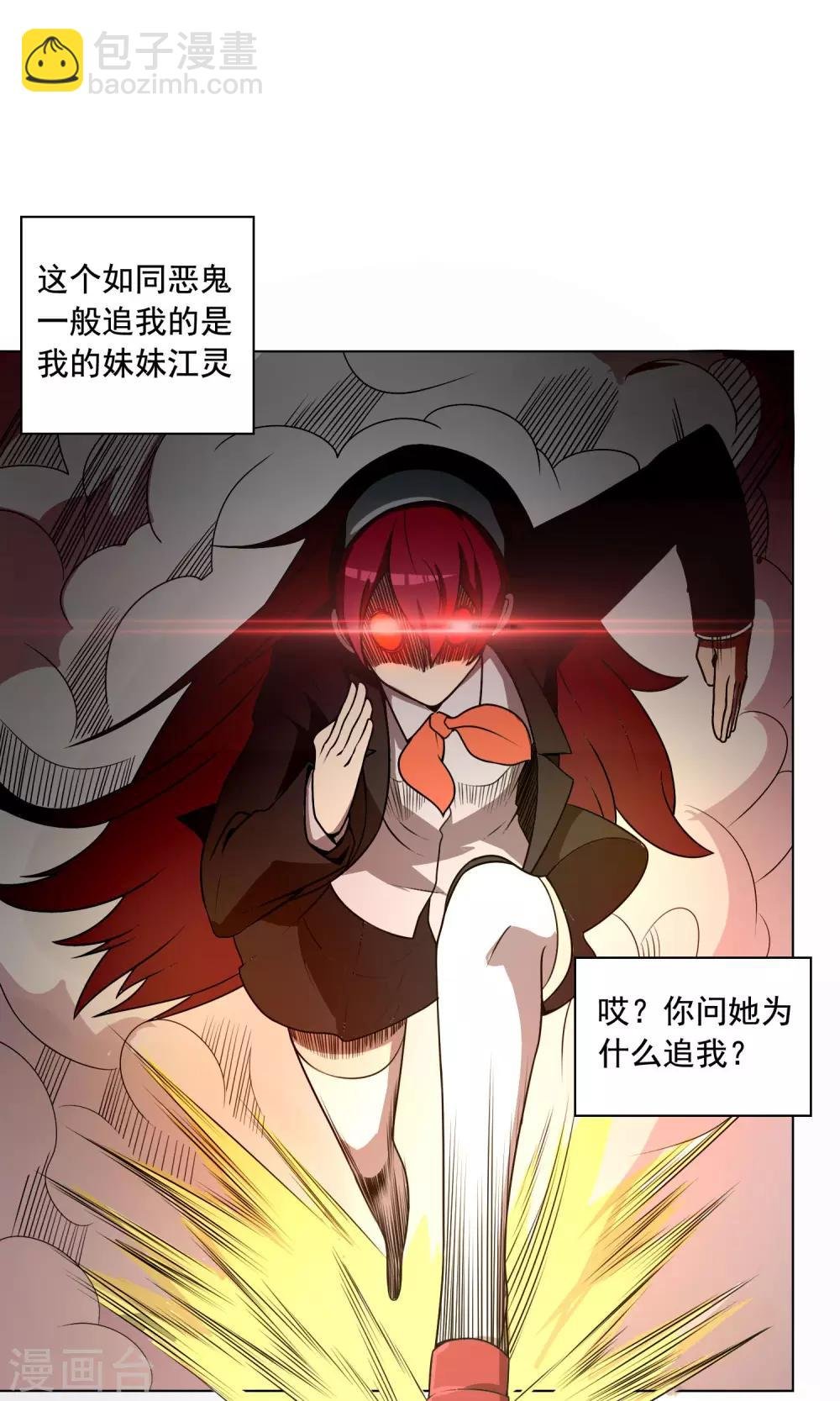 第2话 我的剑术是不会输给你的！