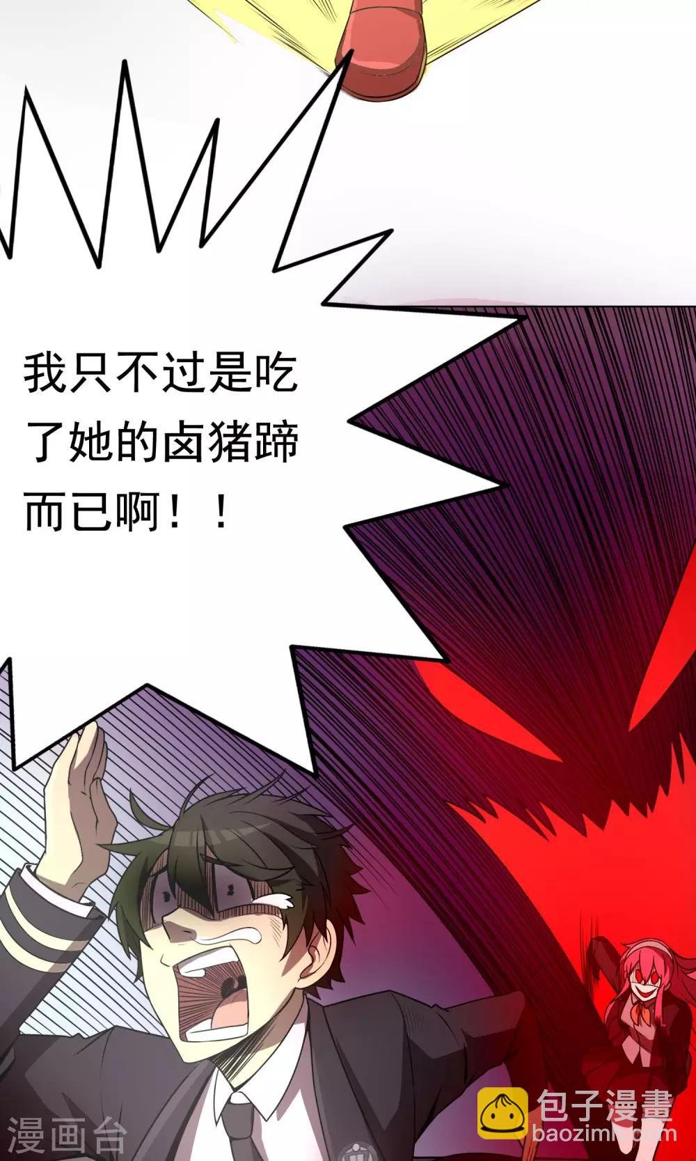 第2话 我的剑术是不会输给你的！
