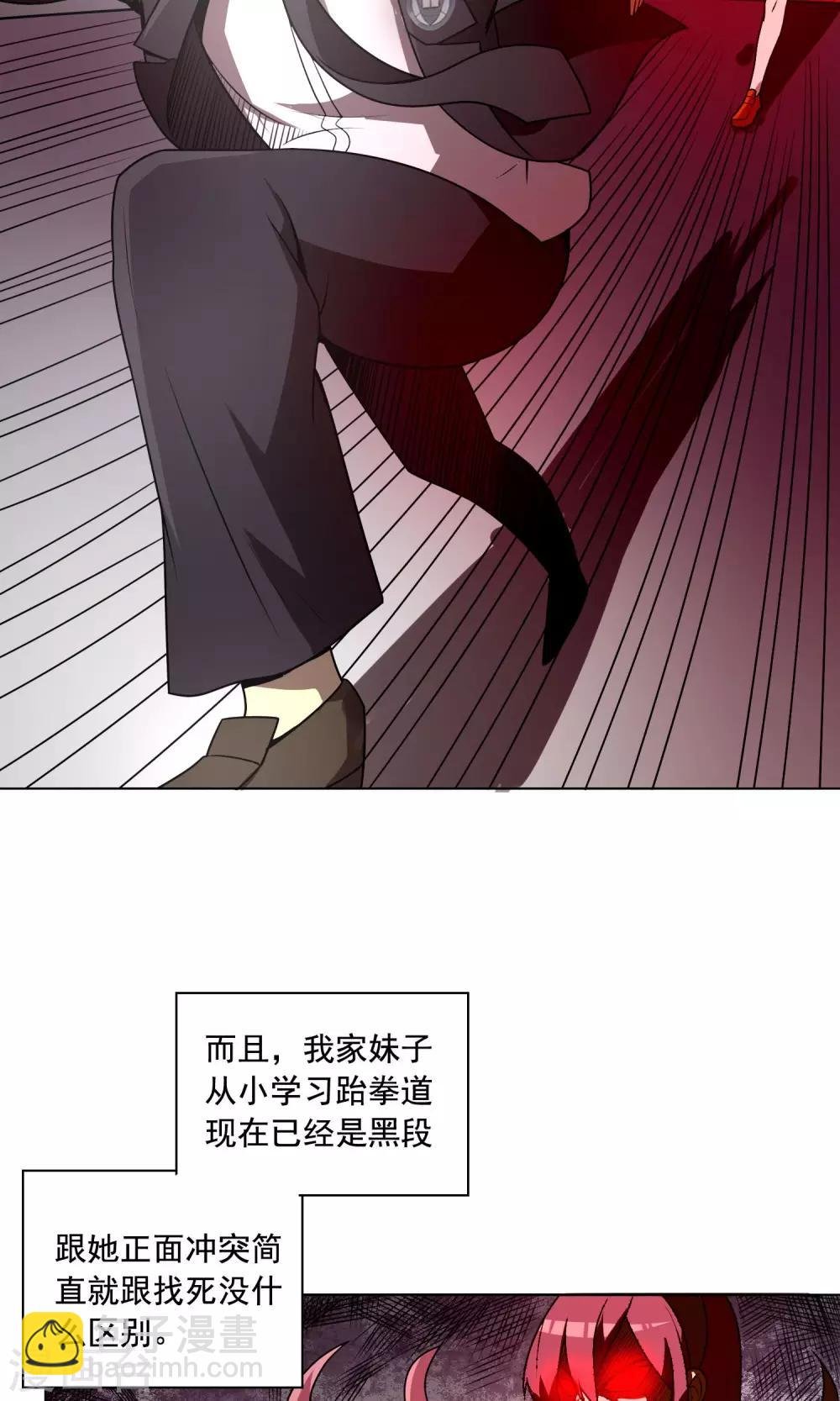 第2话 我的剑术是不会输给你的！