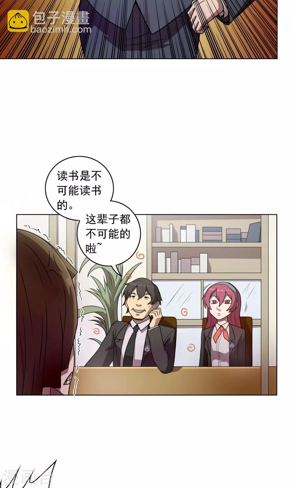 第2话 我的剑术是不会输给你的！
