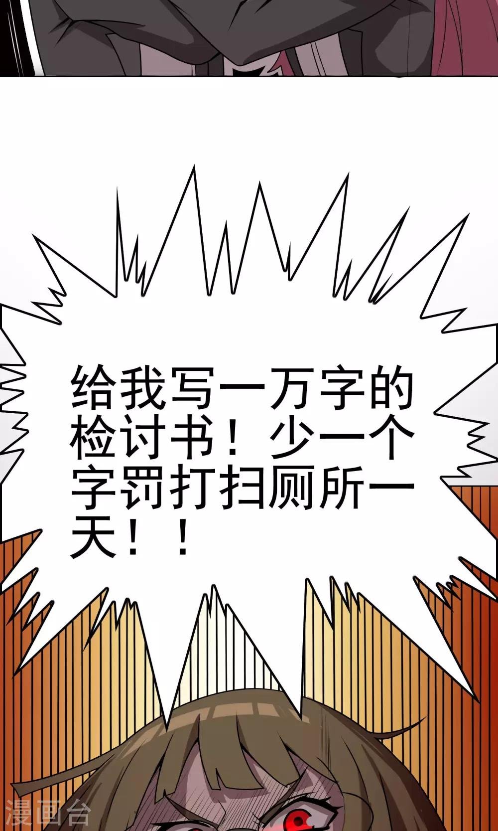 第3话 男人婆你好烦！