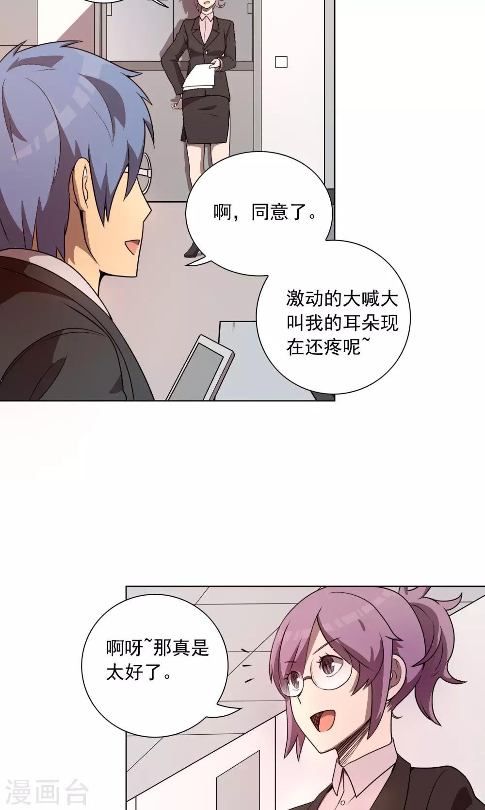 第3话 男人婆你好烦！