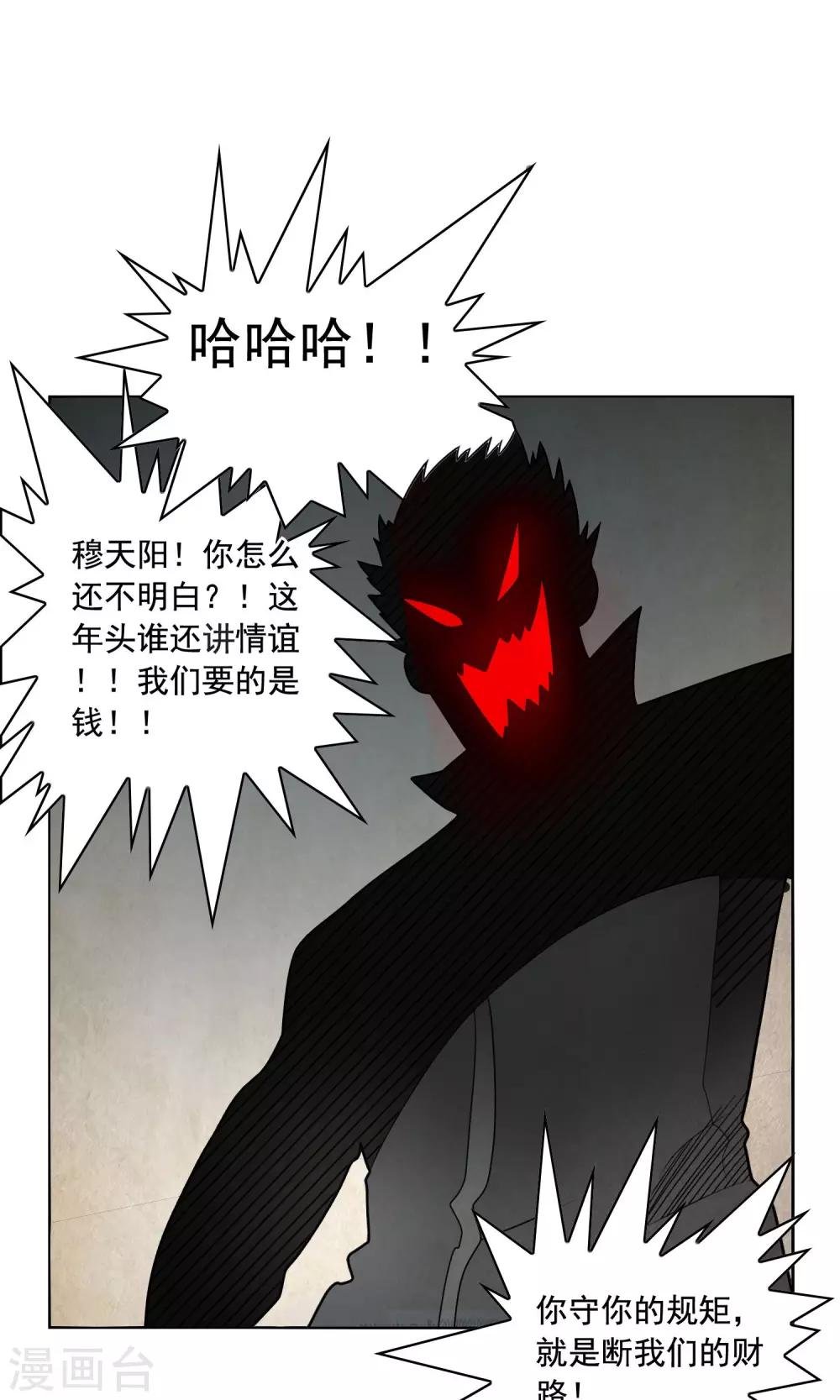 第4话 买钢笔送女生就不要钱