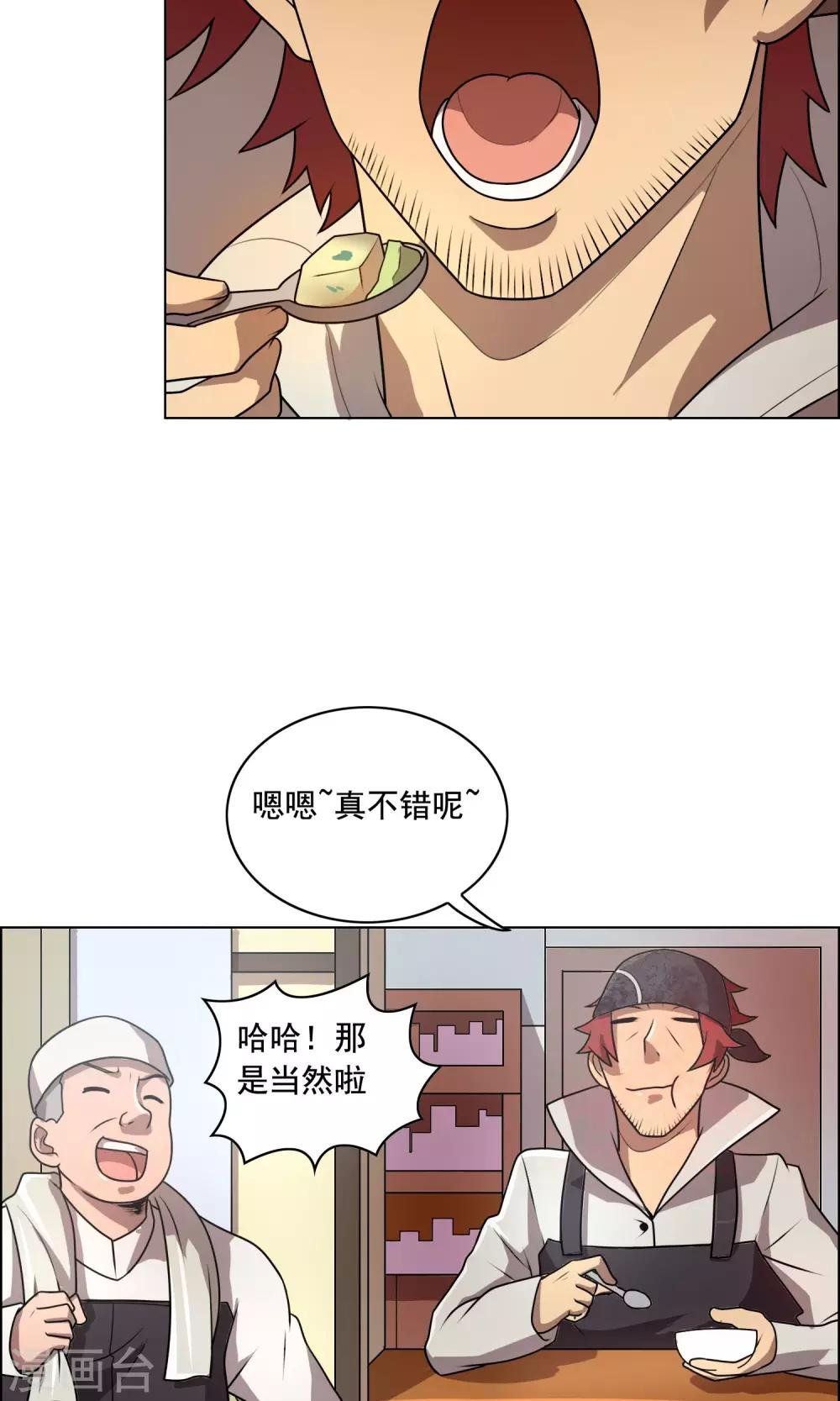 第4话 买钢笔送女生就不要钱