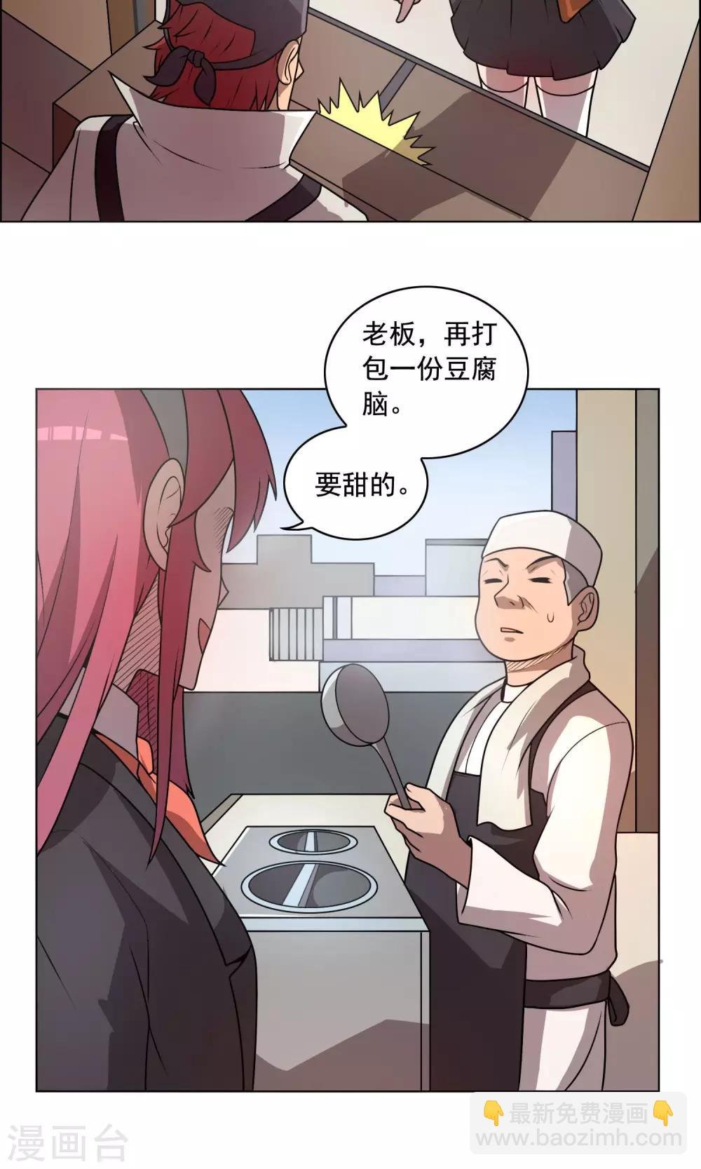 第4话 买钢笔送女生就不要钱
