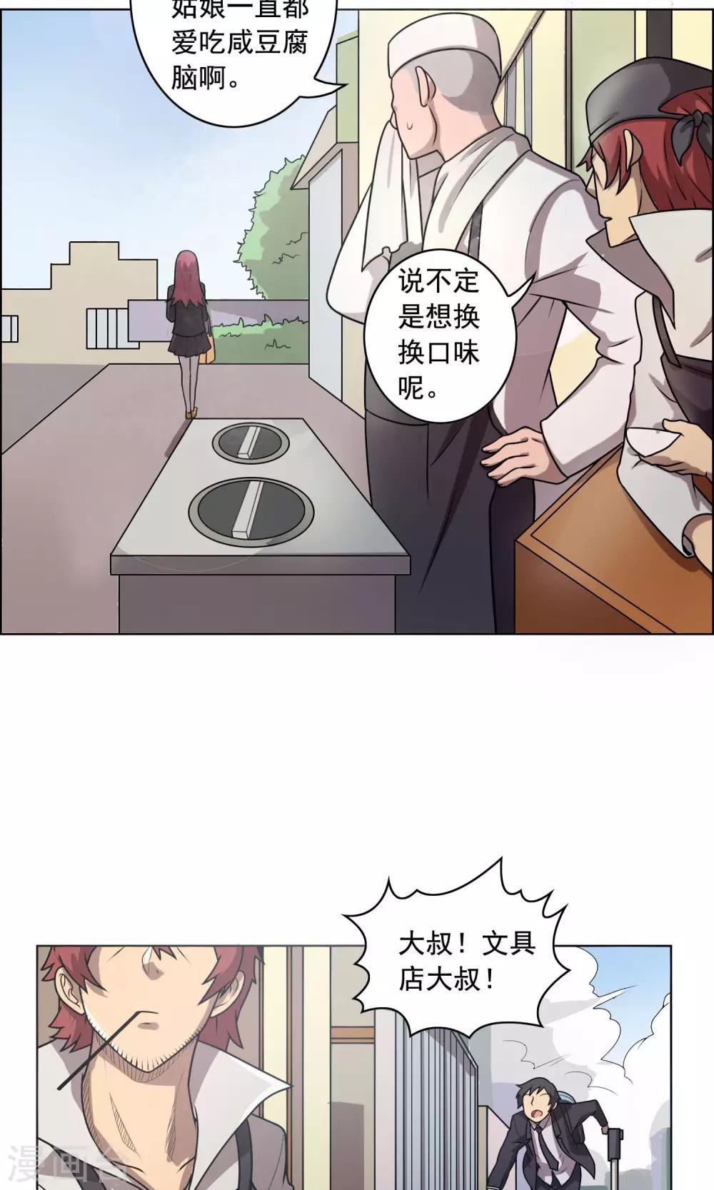 第4话 买钢笔送女生就不要钱