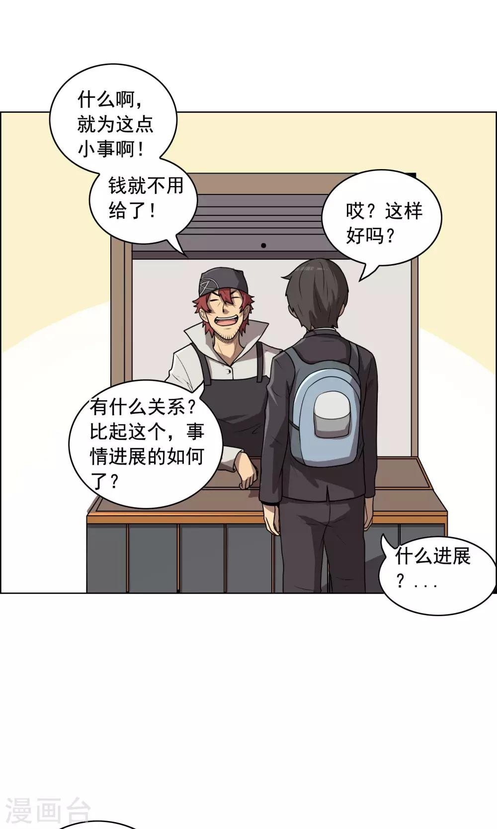 第4话 买钢笔送女生就不要钱