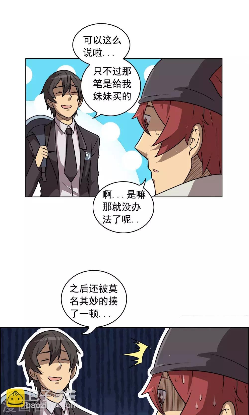 第5话 豆腐与芥末的正确使用方法