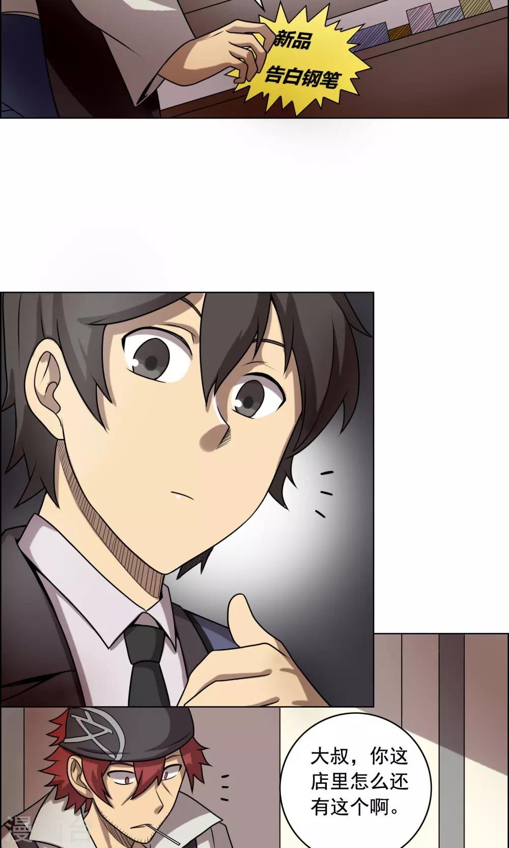 第5话 豆腐与芥末的正确使用方法