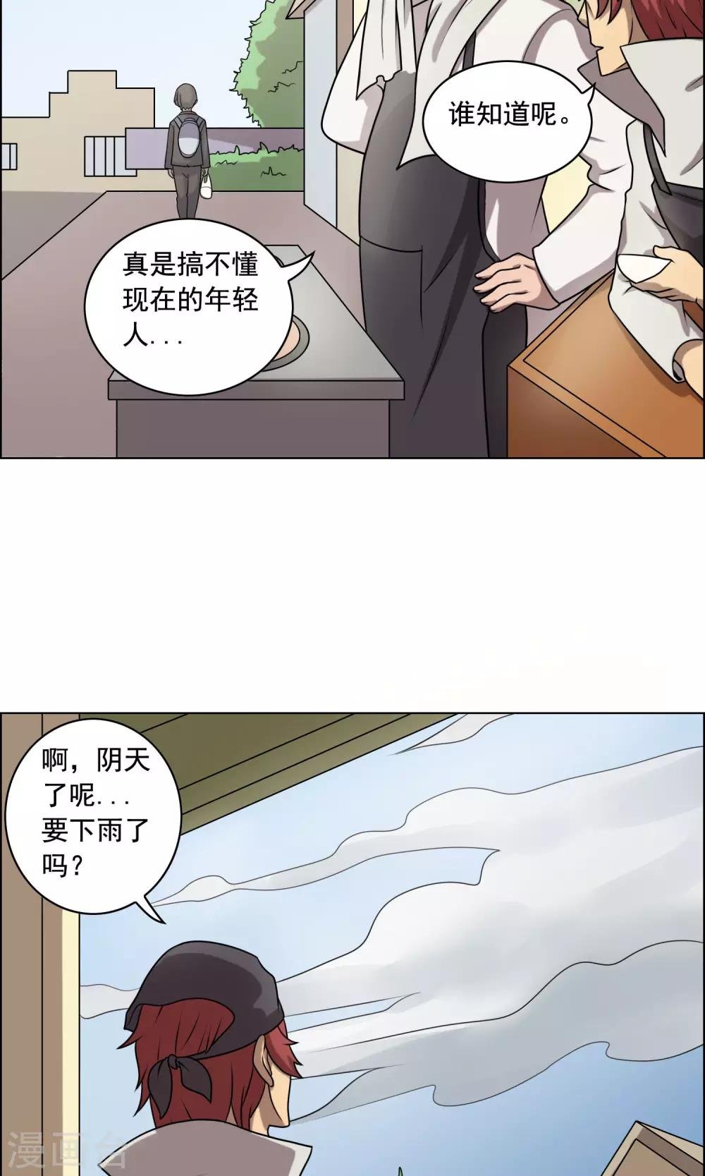 第5话 豆腐与芥末的正确使用方法