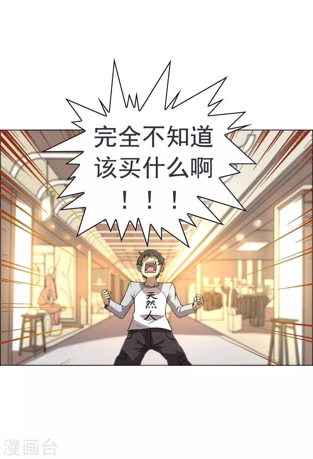 第6话 财神爷的礼物