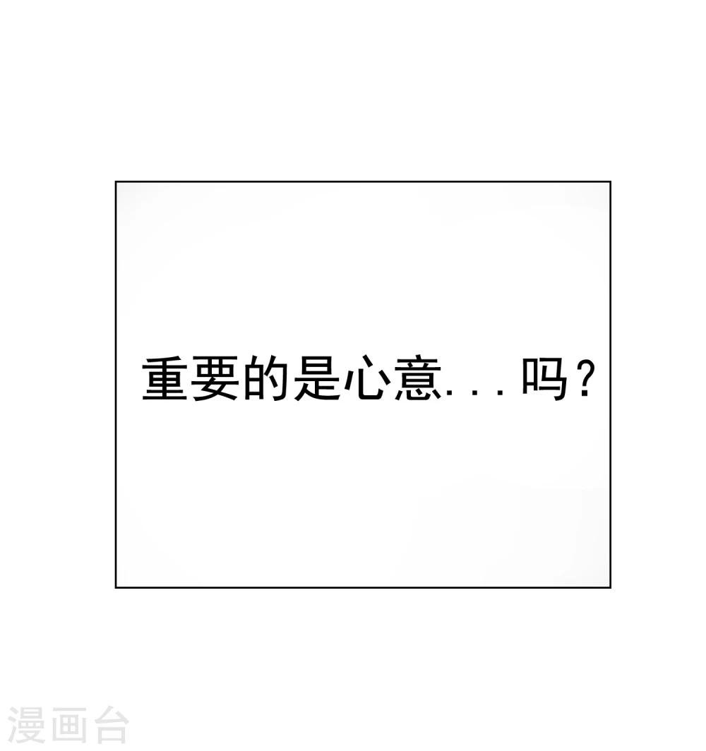 第6话 财神爷的礼物