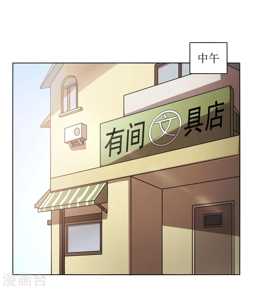 第6话 财神爷的礼物