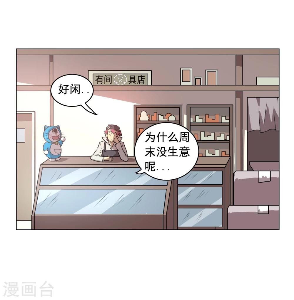 第6话 财神爷的礼物