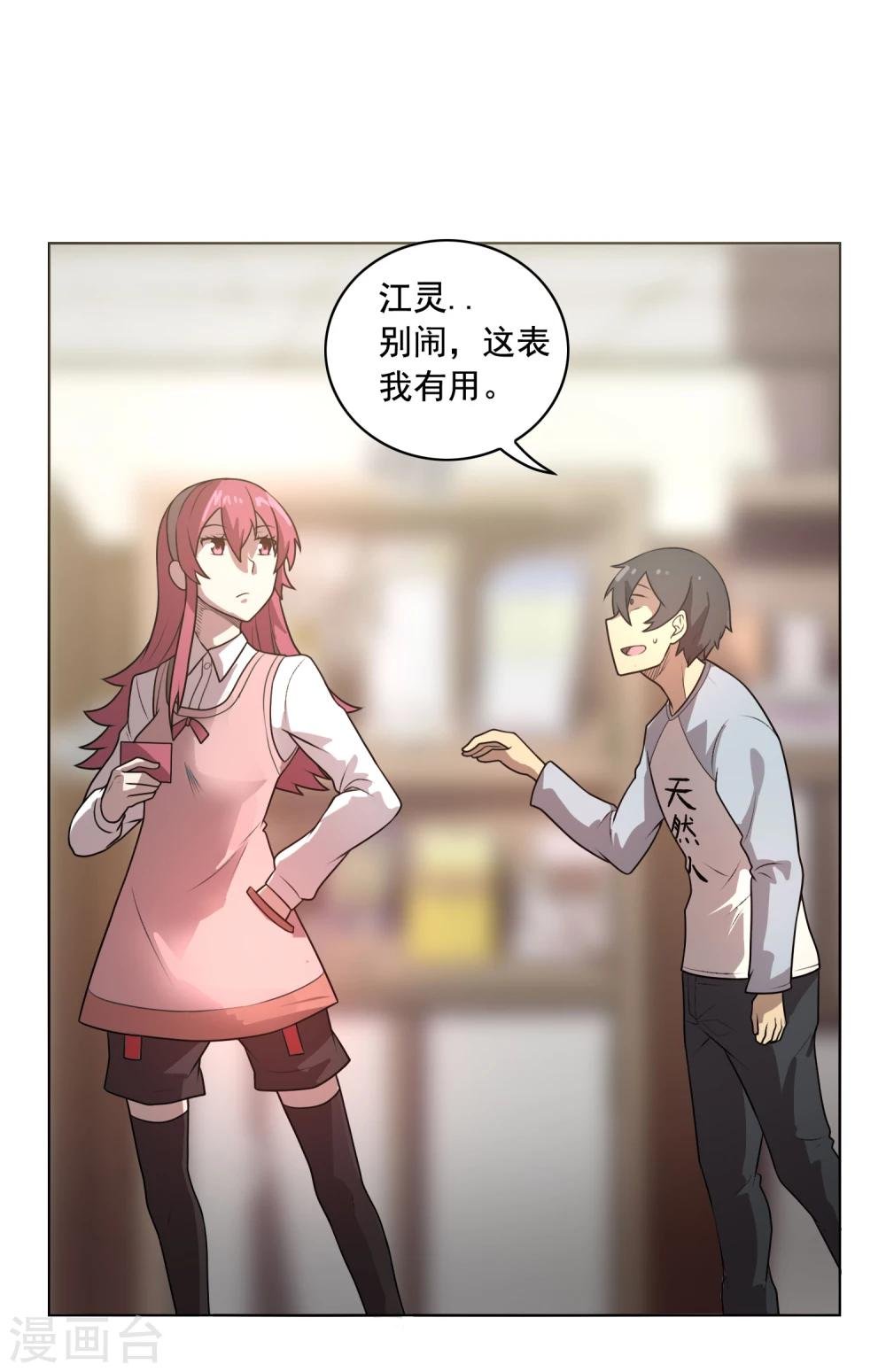 第6话 财神爷的礼物