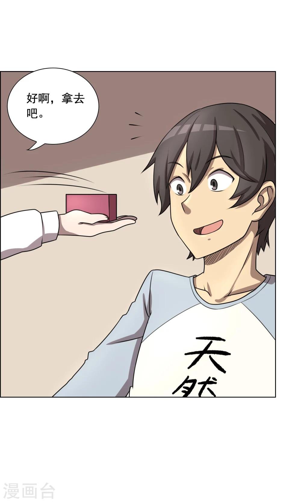 第7话 妹妹终于懂事了？