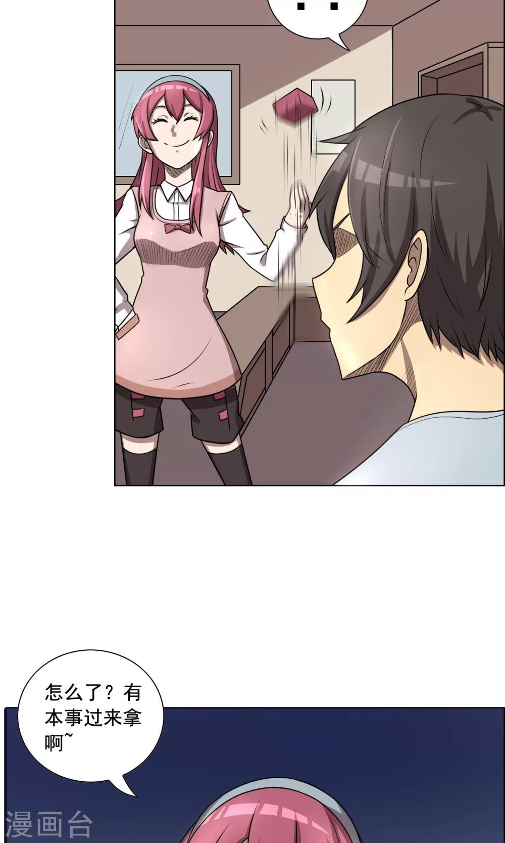 第7话 妹妹终于懂事了？