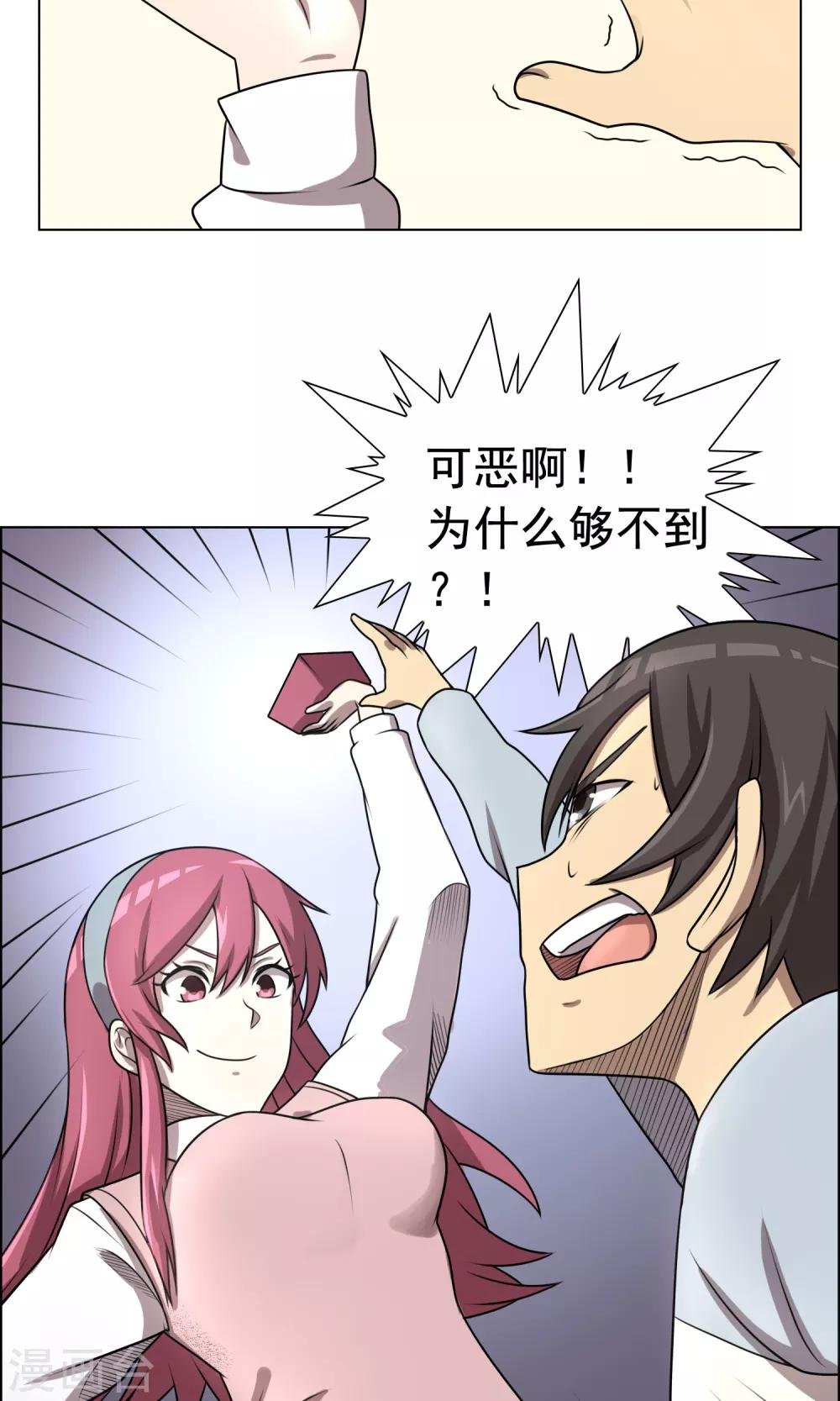 第7话 妹妹终于懂事了？