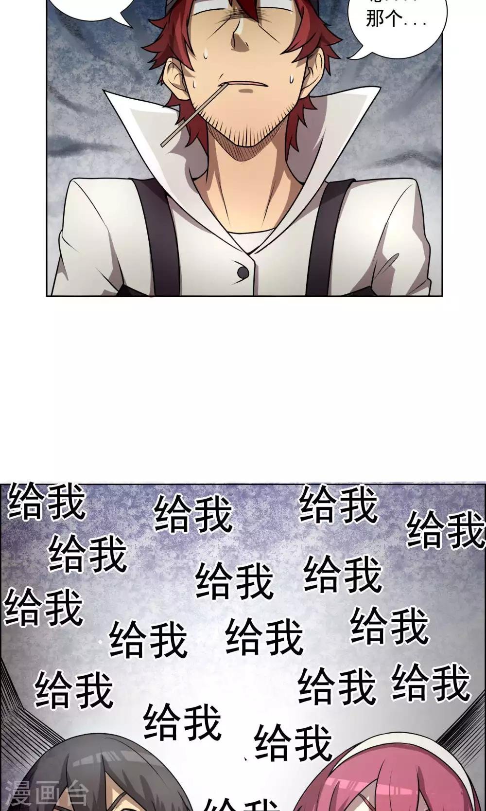 第7话 妹妹终于懂事了？