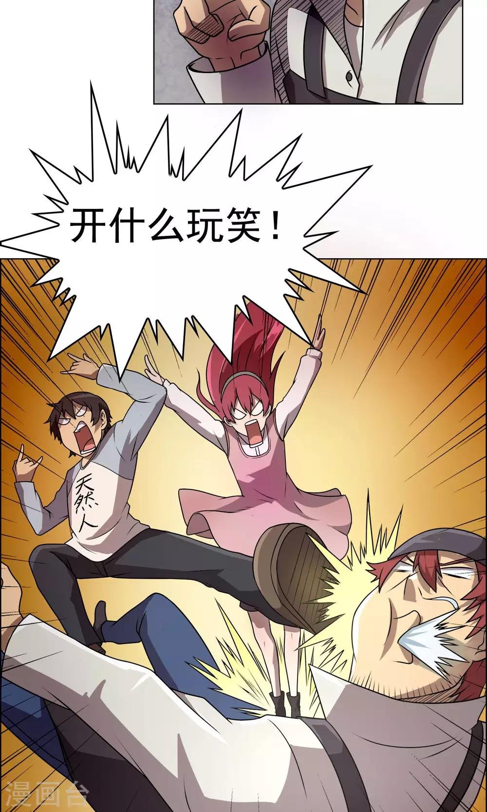 第7话 妹妹终于懂事了？