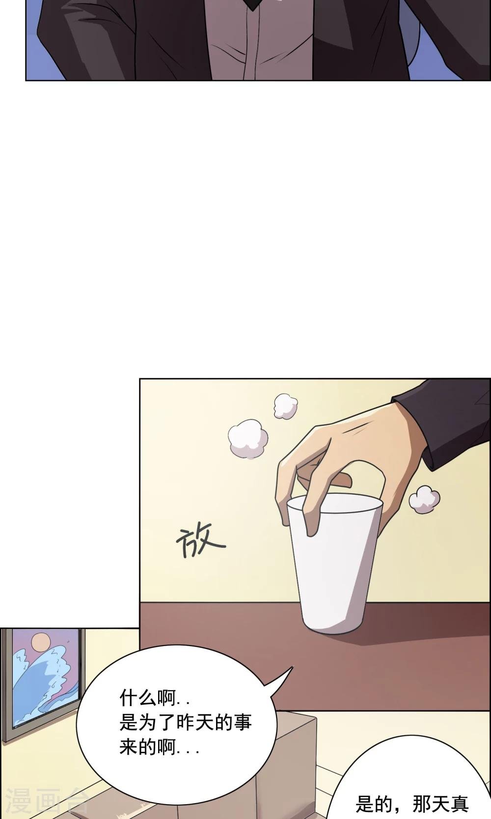 第8话 化解矛盾只需一顿饭？