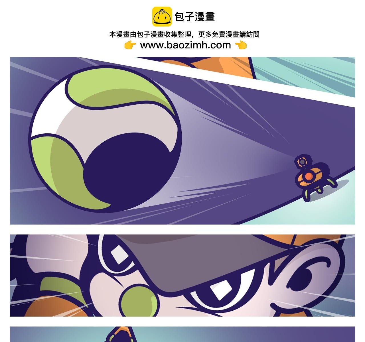 全力出击