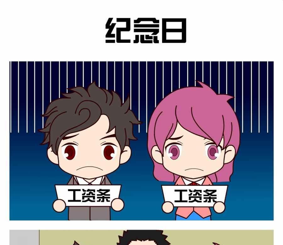 谁是最“正经”的员工 第8集