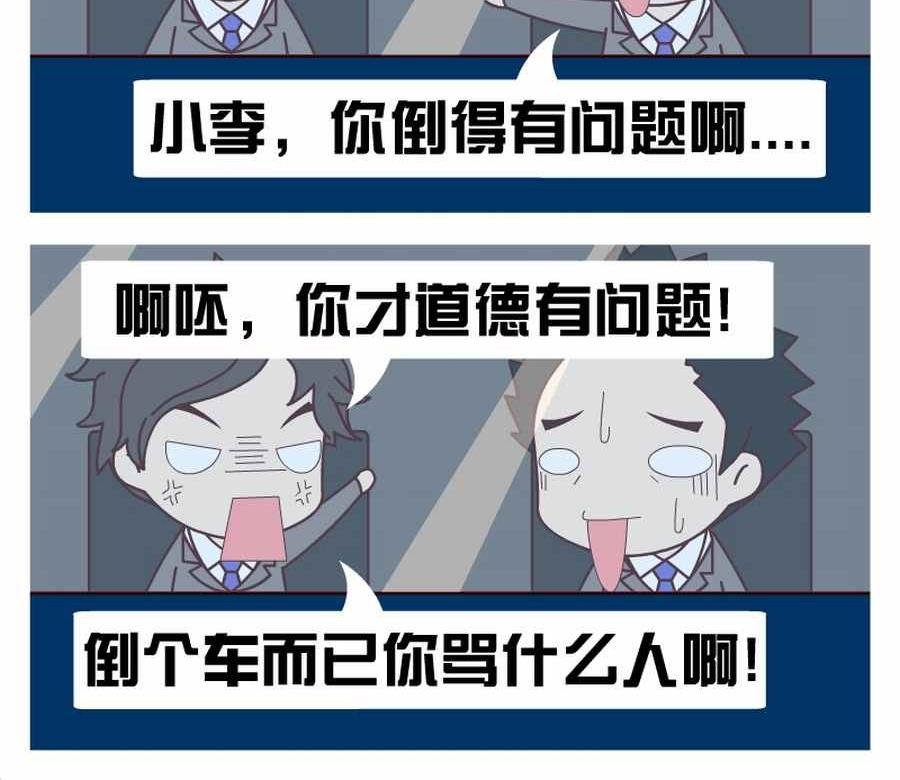 谁是最“正经”的员工 第8集