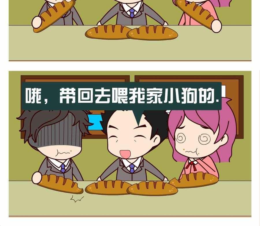 谁是最“正经”的员工 第8集