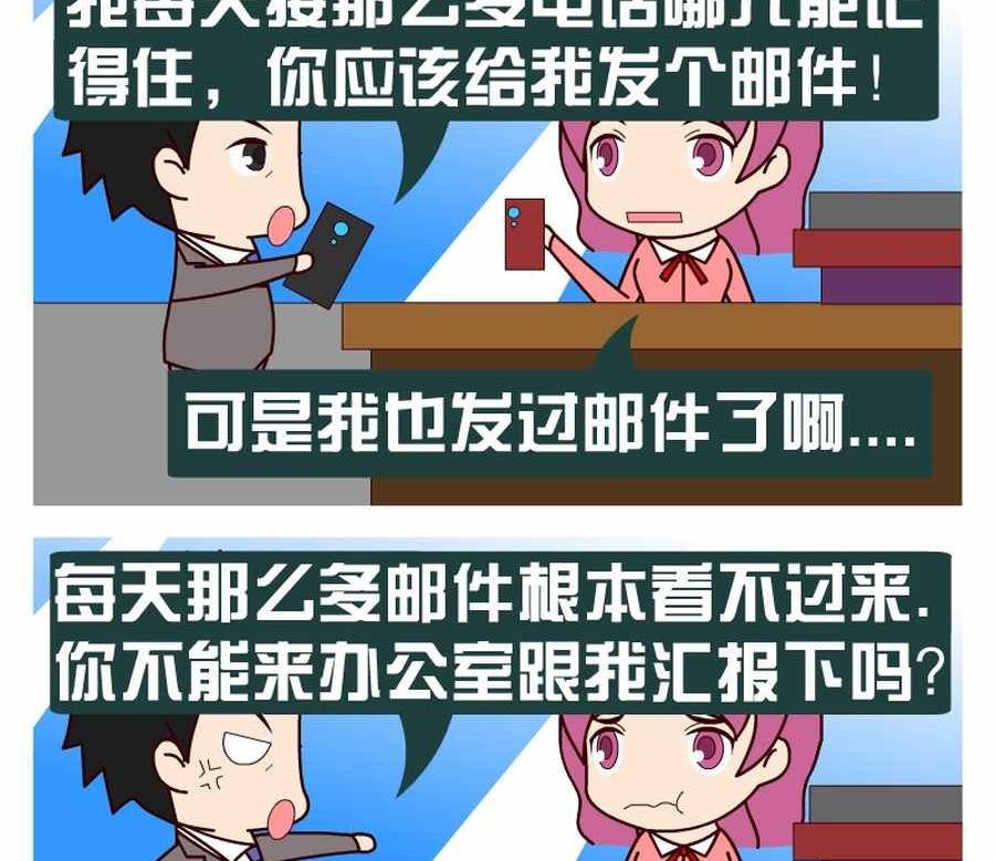 谁是最“正经”的员工 第7集