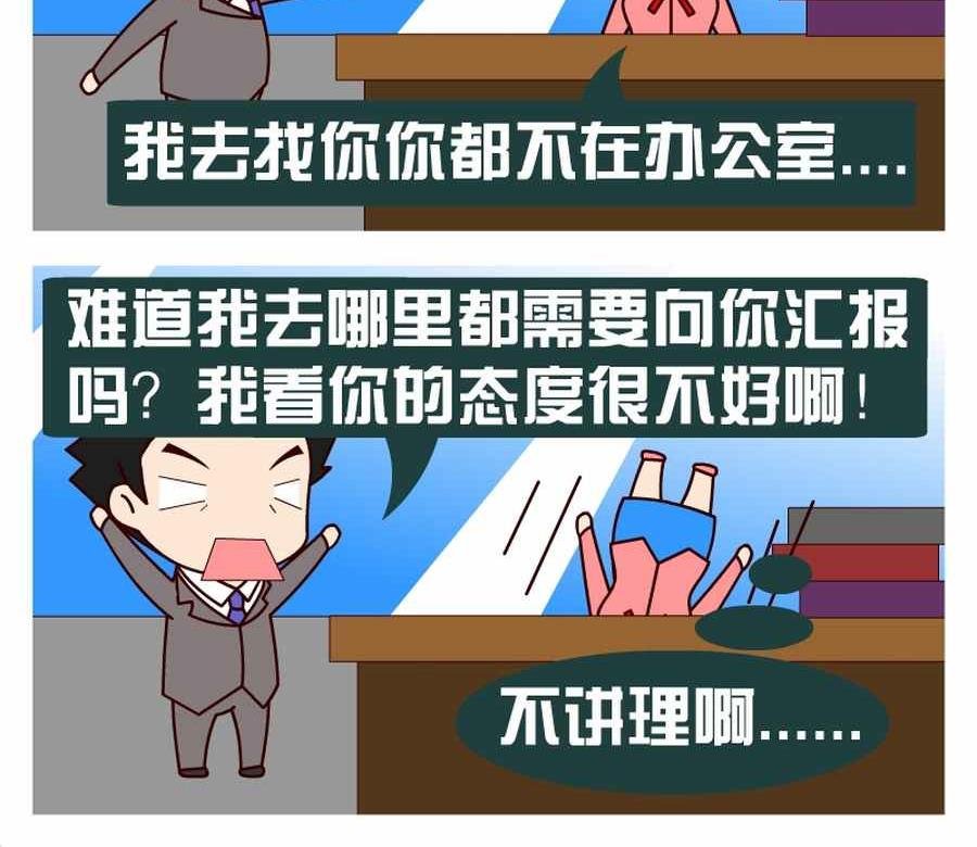 谁是最“正经”的员工 第7集