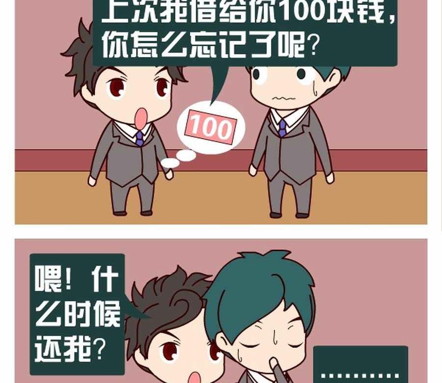 谁是最“正经”的员工 第7集