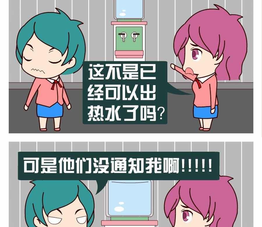 谁是最“正经”的员工 第7集