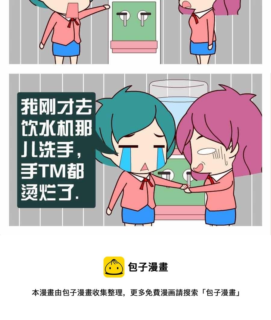 谁是最“正经”的员工 第7集