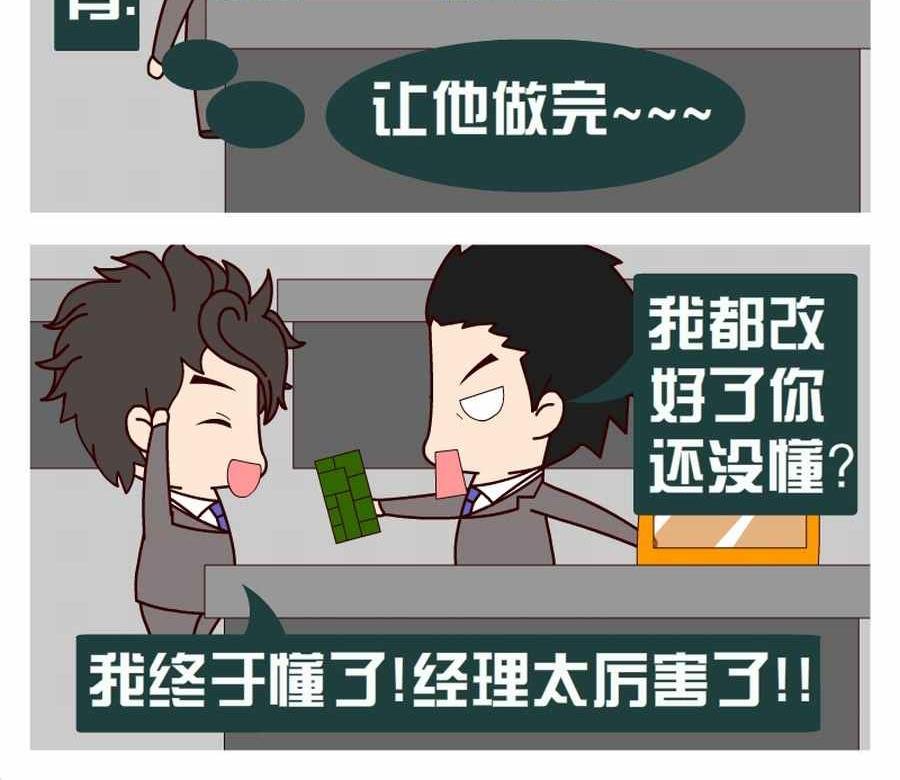 谁是最“正经”的员工 第7集