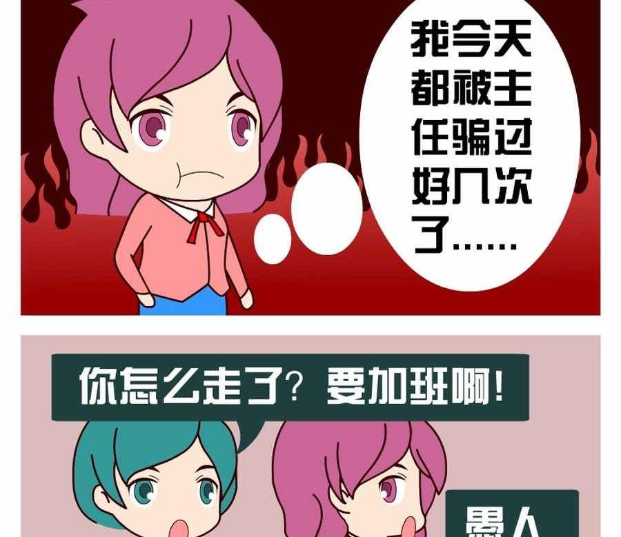 谁是最“正经”的员工 第6集
