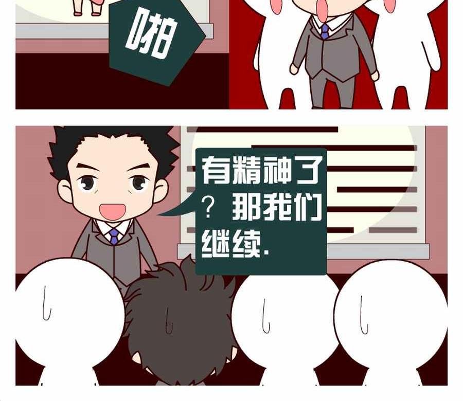 谁是最“正经”的员工 第5集