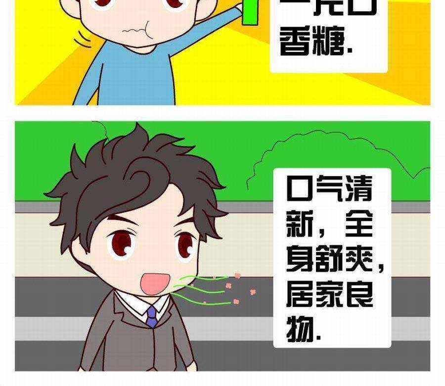 谁是最“正经”的员工 第1集