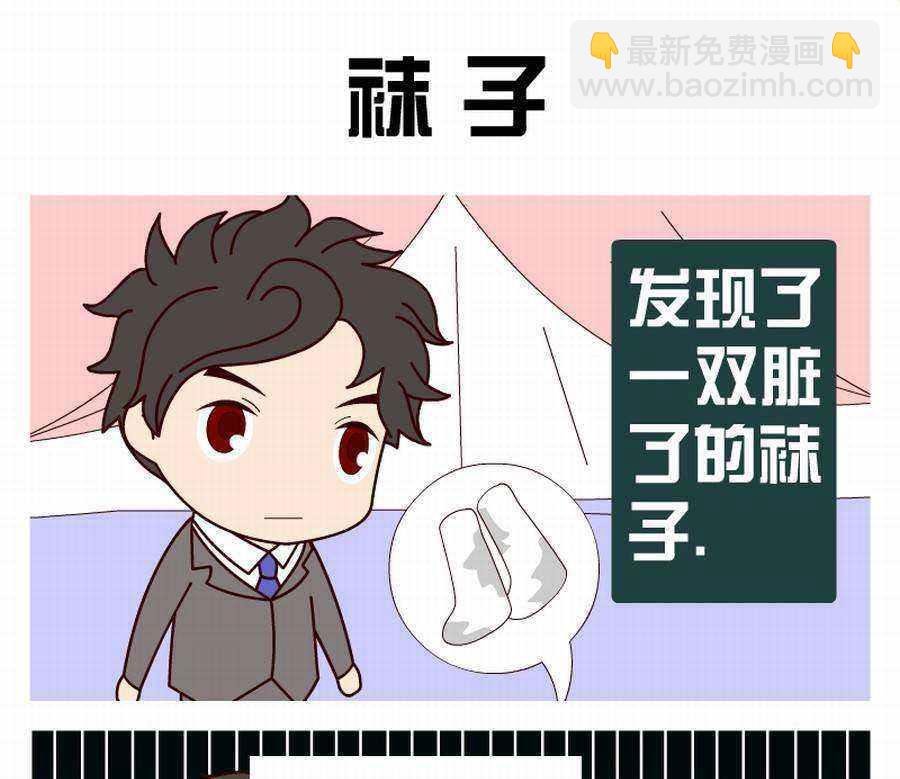 谁是最“正经”的员工 第1集