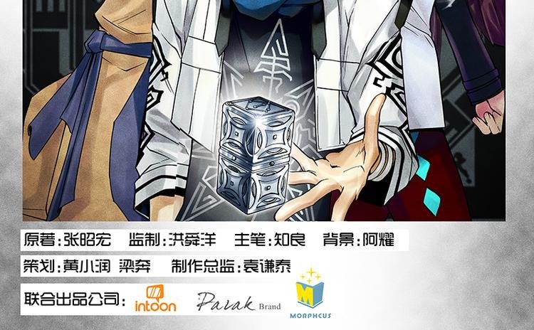 第1-2话 逢凶化吉